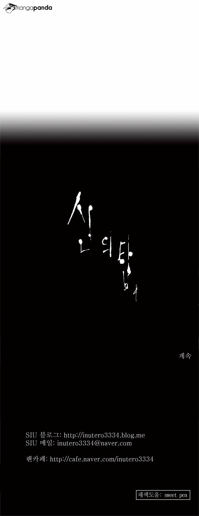 Tower of God Chapter 134 image 32
